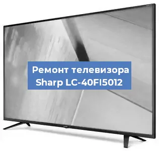 Замена порта интернета на телевизоре Sharp LC-40FI5012 в Красноярске